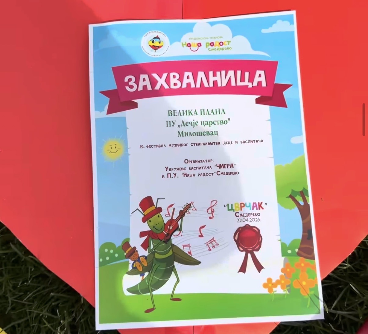Учешће на музичком фестивалу „Цврчак“ у Смедереву