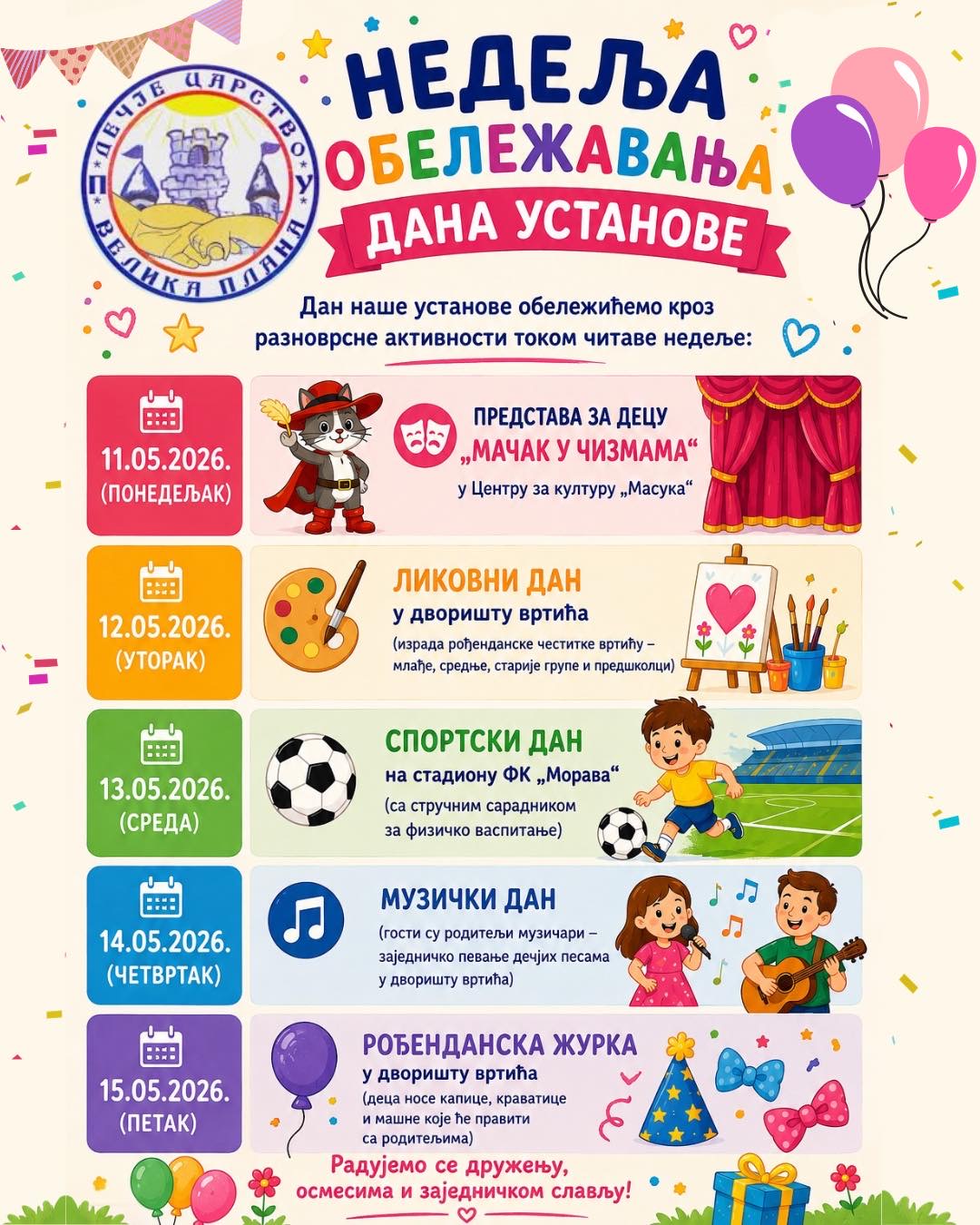 Недеља обележавања Дана установе ПУ „Дечје царство“